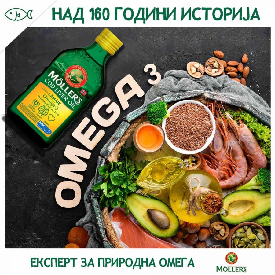 Mollers Molers Moler sirup syrup cod liver oil Omega-3 Молерс Молер Омега-3 Витамин-Д Vitamin D